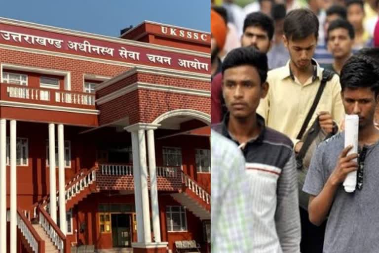 उत्तराखंड: कोरोना में यूकेएसएसएससी की 6 प्रतियोगी परीक्षाएं स्थगित, बेरोजगारों की उम्मीदों पर पानी फिरा