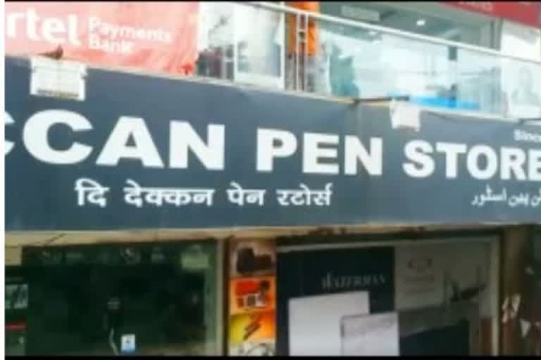 तेलंगाना डेक्कन पेन स्टोर : आज कलम की कीमत 300 रुपये से 1.5 लाख रुपये तक है