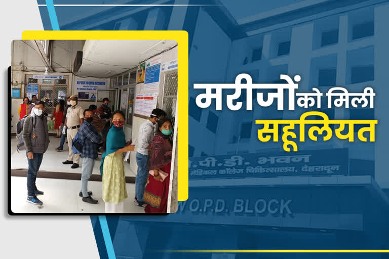 उत्तराखंड : दून अस्पताल में सामान्य मरीजों की भर्ती करने की प्रक्रिया हुई शुरू