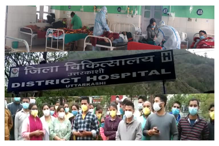 उत्तराखंड : उत्तरकाशी जिला अस्पताल में कोरोनाकाल में आउटसोर्स से विभिन्न मेडिकल स्टाफ पदों पर नियक्त किये गए अस्थाई कोविड 19 के कर्मचारियों की हड़ताल