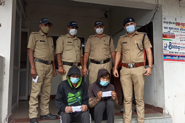 उत्तराखंड : मसूरी पुलिस ने दो नशा तस्करों को किया गिरफ्तार, कब्जे से स्मैक बरामद