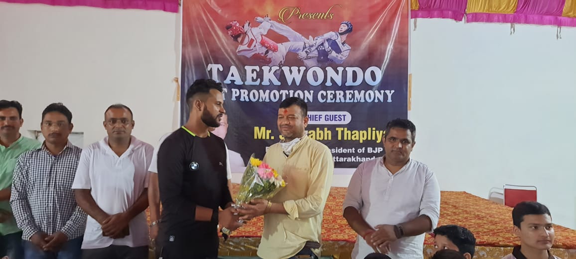 उत्तराखंड न्यूज : भाजपा नेता सौरभ थपलियाल रविवार को ताईक्वांडो बेल्ट प्रोमोशन सेरेमनी के कार्यक्रम में बतौर मुख्य अतिथि शामिल हुए