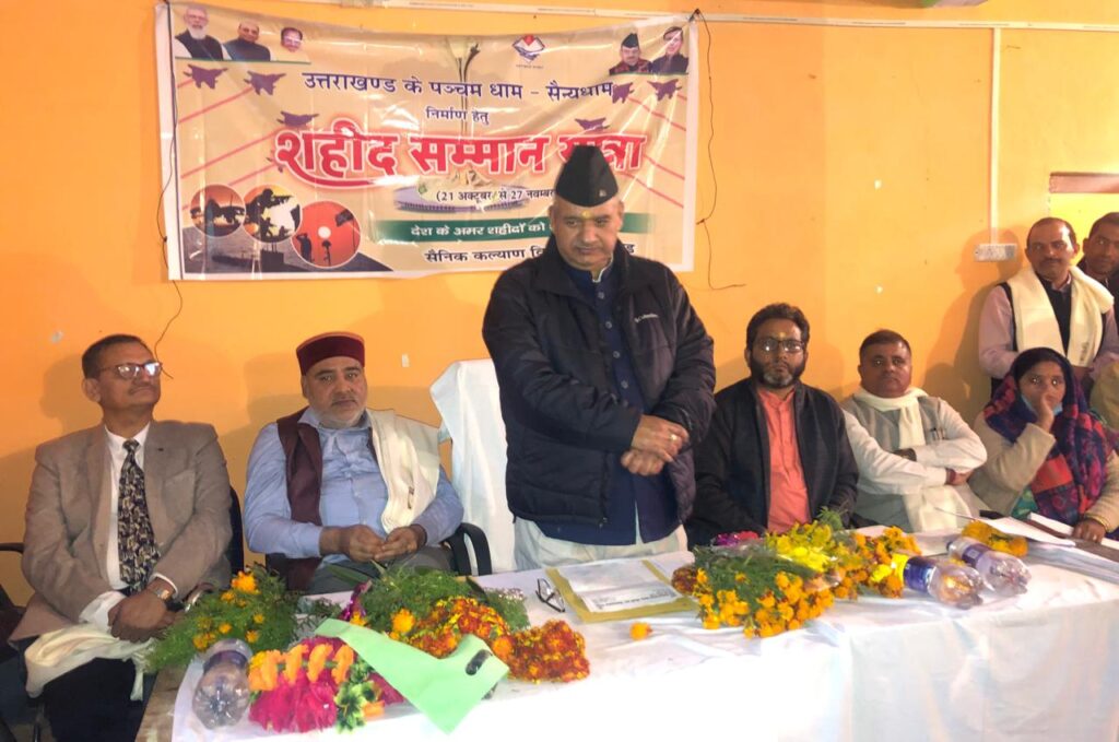 उत्‍तराखंड ब्रेकिंग न्यूज़ : 21 अक्टूबर को आयोजित होने वाले शहीद सम्मान यात्रा की तैयारियों को लेकर सूबे के सैनिक कल्याण मंत्री गणेश जोशी ने एक बैठक की