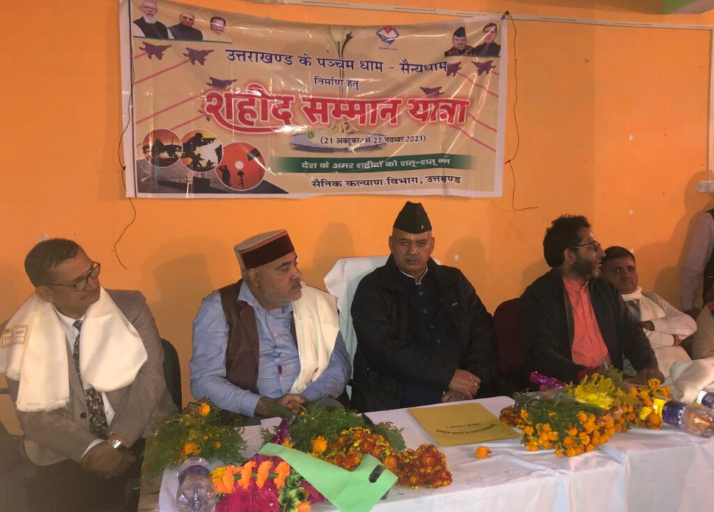 उत्‍तराखंड ब्रेकिंग  न्यूज़  :   21 अक्टूबर को आयोजित होने वाले शहीद सम्मान यात्रा की तैयारियों को लेकर सूबे के सैनिक कल्याण मंत्री गणेश जोशी ने एक बैठक की