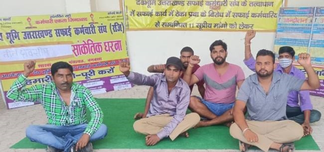 उत्‍तराखंड न्यूज़ : बनबसा में 11 सूत्री मांगों को लेकर नगर पंचायत के पर्यावरण मित्रों का धरना दूसरे दिन भी जारी रहा