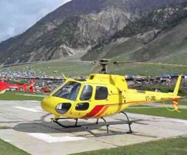 उत्‍तराखंड न्यूज़ मसूरी : मसूरी में हेलीपोर्ट के लिए नागरिक उड्डयन विभाग ने शहरी विकास विभाग से मांगी जमीन