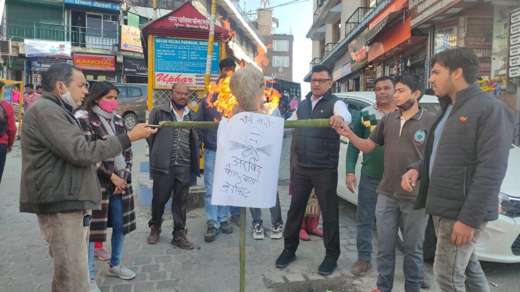उत्तराखंड न्यूज़ मसूरी : मसूरी में प्रिंसिपल के साथ अभद्रता को लेकर आप के खिलाफ प्रदर्शन