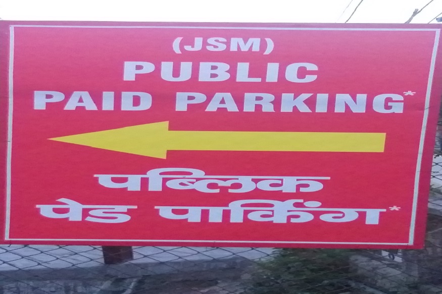 उत्‍तराखंड न्यूज़ : भाजपा के पूर्व महासचिव विजय रमोला के रिश्तेदार से कार पार्क करने पर पांच मिनट में दो सौ रुपये वसूले