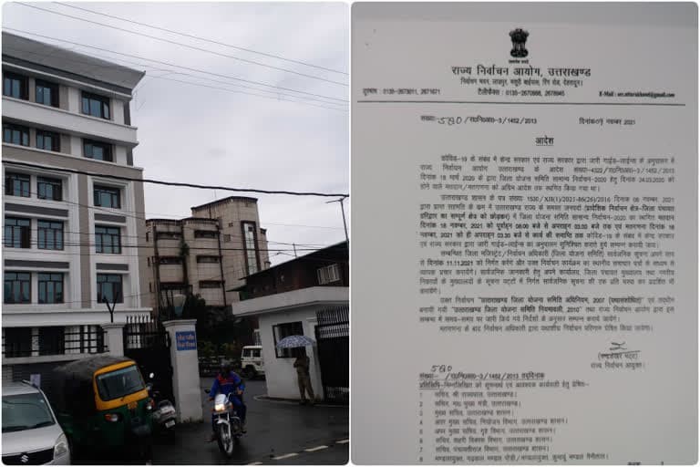 उत्‍तराखंड न्यूज़ : उत्तराखंड में डीपीसी चुनाव 18 नवंबर को मतदान, उसी दिन परिणाम
