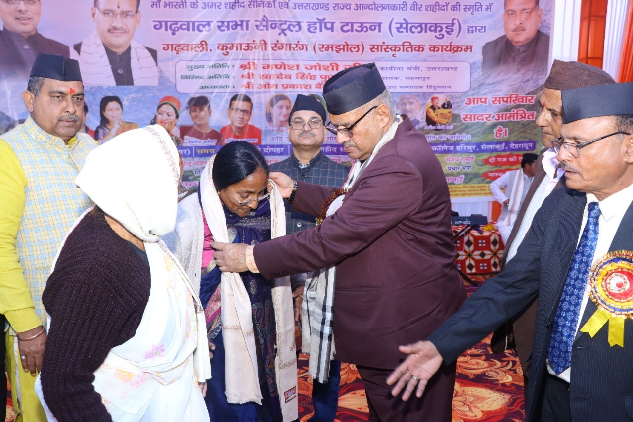 उत्‍तराखंड ब्रेकिंग न्यूज़ : गढ़वाल सभा, सेलाकुई द्वारा आयोजित रमझोल कार्यक्रम को सम्बोधित करते उद्योग मंत्री गणेश जोशी