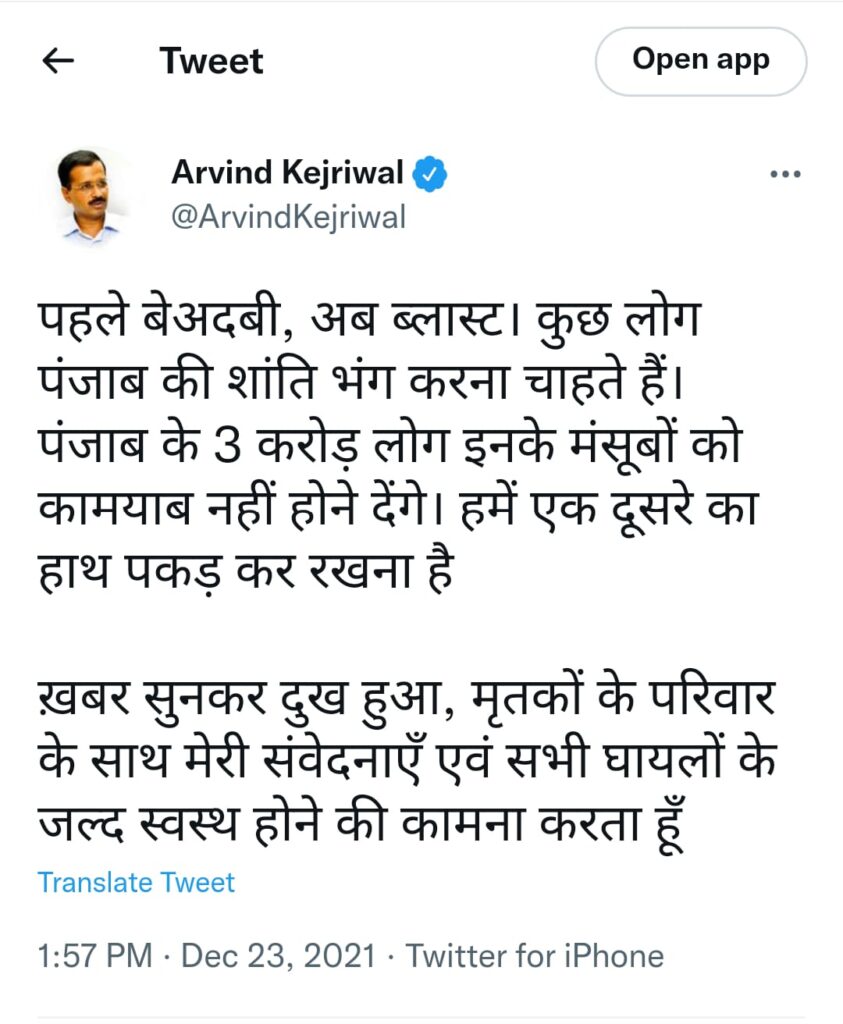 लुधियाना कोर्ट में धमाका, 2 की मौत, सीएम चन्नी बोले- नहीं छोड़ेंगे