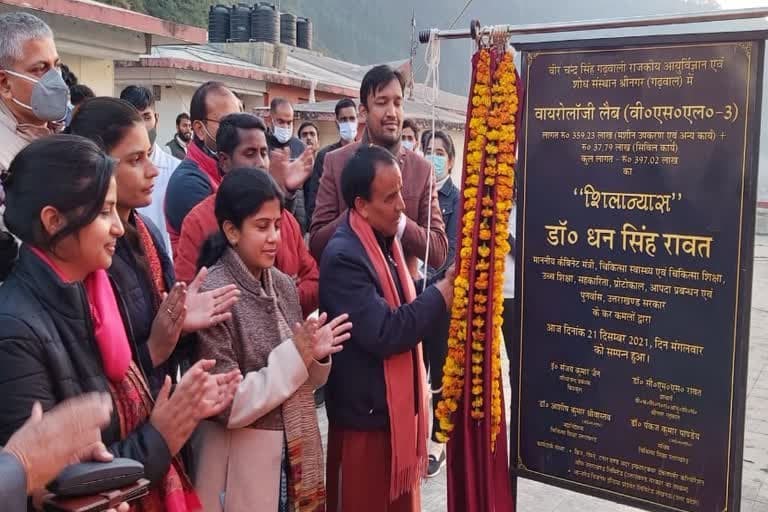 उत्‍तराखंड न्यूज़ : स्वास्थ्य मंत्री धन सिंह ने वायरोलॉजी लैब का शिलान्यास किया , मरीजों को मिलेगी सुविधा