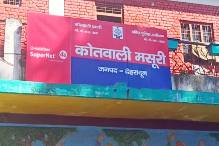 उत्‍तराखंड न्यूज़ : मसूरी में दुष्कर्म के आरोपी के खिलाफ केस दर्ज, ITBP जवान पर लगा आरोप