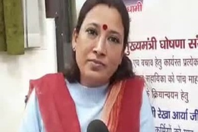 उत्‍तराखंड न्यूज़ : छह दिसंबर को आंगनबाडी कार्यकर्ता के साथ मनाएंगी जश्न रेखा आर्य, सीएम धामी का आभार व्यक्त करेंगी