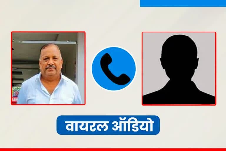 उत्‍तराखंड न्यूज़ : कांग्रेस नेता और मेयर पति अशोक शर्मा का एक ऑडियो जमकर वायरल , फूलों के टेंडर के नाम पर रिश्वत लेने का आरोप