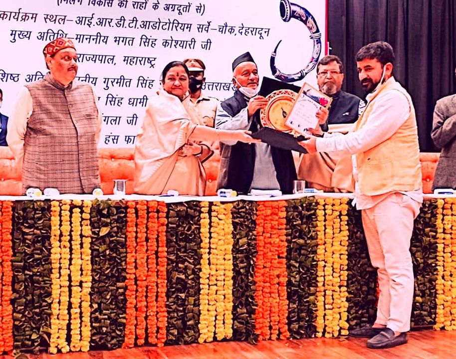 उत्‍तराखंड न्यूज़ : उत्तराखंड विकास प्रवर्तक पुरस्कार समारोह, उत्कृष्ट कार्य करने के लिए टिहरी गढ़वाल के सुभाष रमोला को किया गया सम्मानित