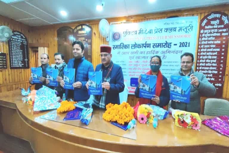 उत्‍तराखंड न्यूज़ : गणेश जोशी ने किया एक्टिव प्रेस क्लब की स्मारिका का विमोचन
