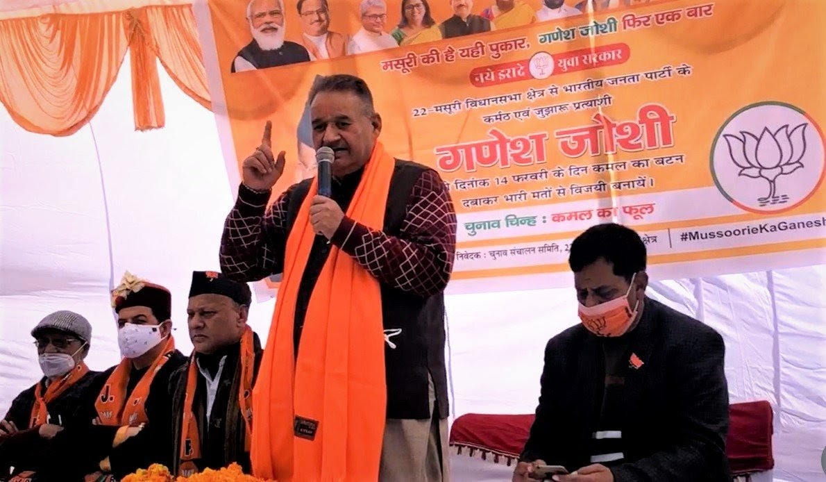 उत्‍तराखंड ब्रेकिंग न्यूज़ : सालावाला में जनसमूह को सम्बोधित करते गणेश जोशी, कहा - आना वाला सवेरा भारतीय जनता पार्टी का है