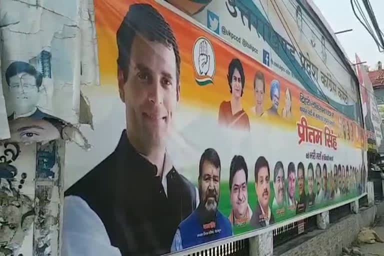 उत्‍तराखंड न्यूज़ : उत्तराखंड के चुनाव प्रचार में जल्द नजर आएंगे कांग्रेस के दिग्गज, स्टार प्रचारक भी आएंगे
