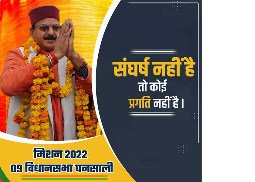 BREAKING NEWS: Darshan Lal Arya will strike independent from Ghansali