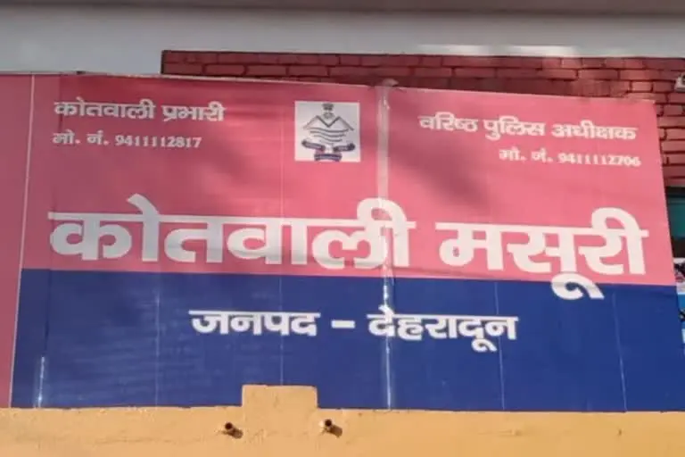 उत्‍तराखंड ब्रेकिंग न्यूज़ मसूरी : मंगेतर के साथ कार में जा रहे युवक पर हमला, तीनों आरोपी फरार