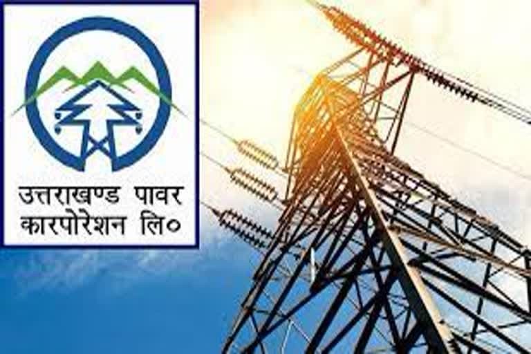 उत्‍तराखंड न्यूज़ : प्रमोशन के बाद हुए यूपीसीएल में तबादलों पर लगी रोक, जानें वजह