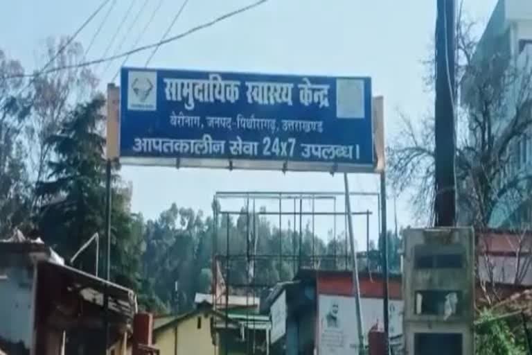 बेरीनाग उत्‍तराखंड न्यूज़ : युवती ने पी लिया बेरीनाग में नशीला पदार्थ , बमुश्किल जान बच पाई