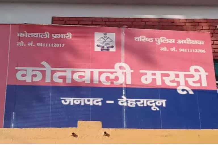 मसूरी उत्तराखंड समाचार: मसूरी में युवती ने फांसी लगाकर आत्महत्या की , जांच में जुटी पुलिस