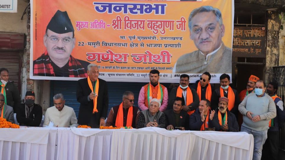 उत्‍तराखंड ब्रेकिंग न्यूज़ : डोभाल वाला चौक पर आयोजित सभा में गणेश जोशी के लिए वोट मांगने पहुंचे विजय बहुगुणा।