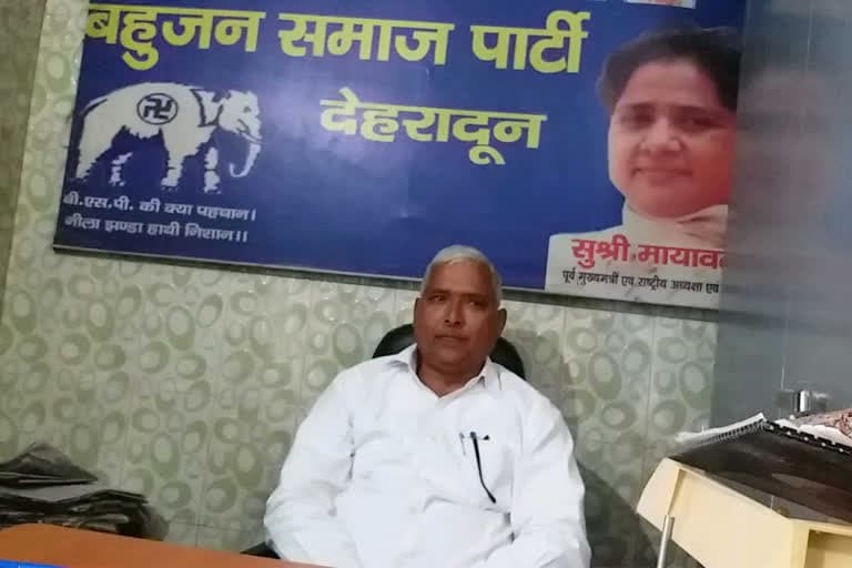 उत्‍तराखंड न्यूज़ : बसपा के बिना राज्य में कोई भी पार्टी सरकार नहीं बना पाएगी: शीशपाल सिंह