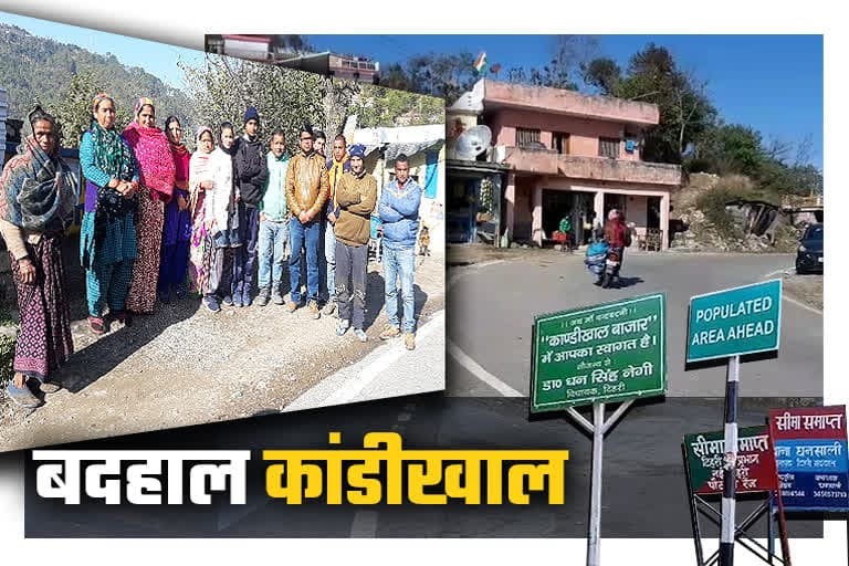 उत्‍तराखंड टिहरी न्यूज़ : तीन विधायक होने के बाद भी कांडीखाल-पाली कस्बे का बुरा हाल, विकास का इंतजार है