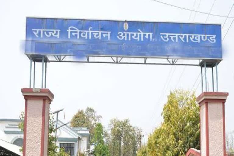 पिथौरागढ़ उत्‍तराखंड न्यूज़ : फर्जी पोस्टल बैलेट वीडियो पर चुनाव आयोग ने लिया संज्ञान, डीडीहाट में केस दर्ज