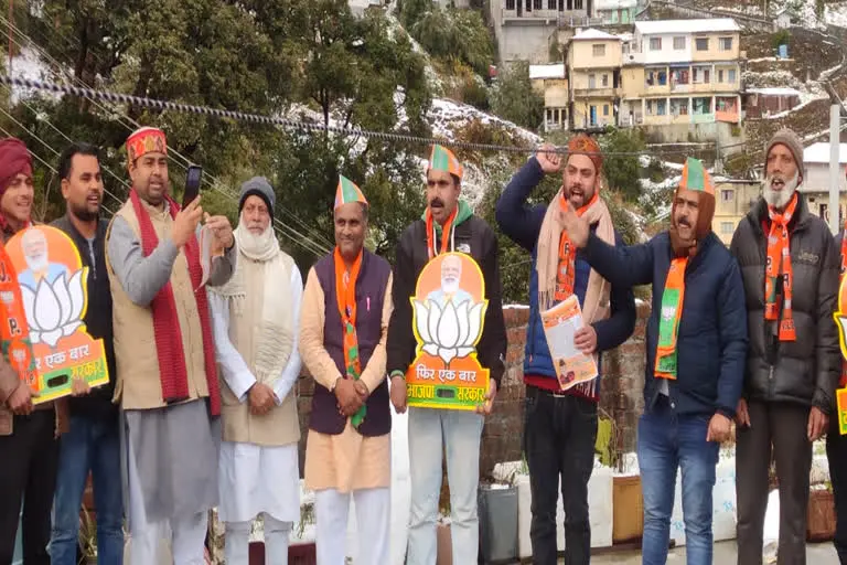 उत्‍तराखंड मसूरी न्यूज़ : भाजपा अल्पसंख्यक मोर्चा ने मांगा वोट, कांग्रेस पर लगाया मुसलमानों को धोखा देने का आरोप
