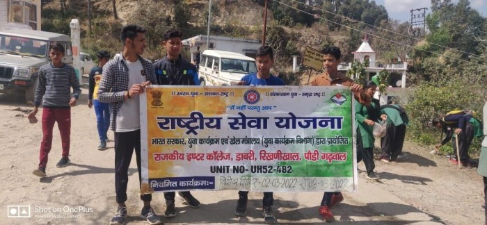 पौड़ी उत्‍तराखंड न्यूज़ : एनएसएस का सात दिवसीय शिविर राजकीय इंटर कॉलेज डाबरी में किया गया।
