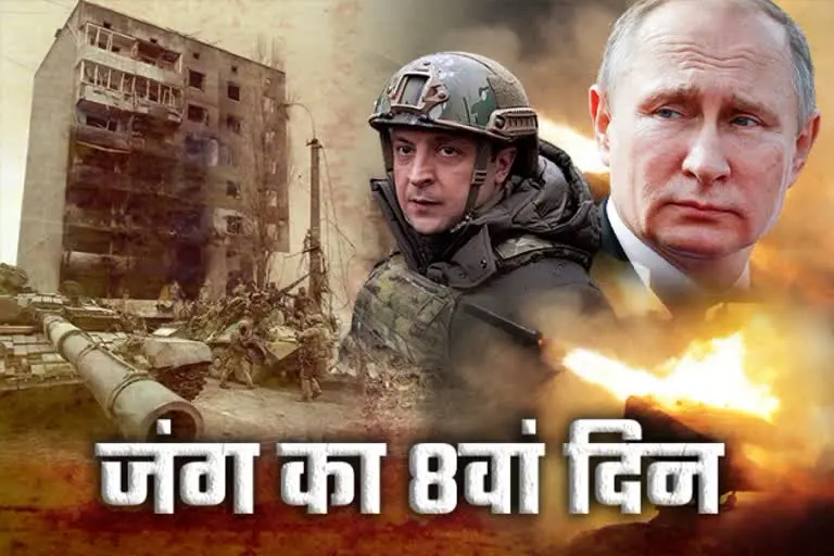 ब्रेकिंग न्यूज़ रूस और यूक्रेन युद्ध : खेरसन पर रूस का कब्जा - विस्फोट से स्तब्ध कीव, बातचीत की उम्मीद