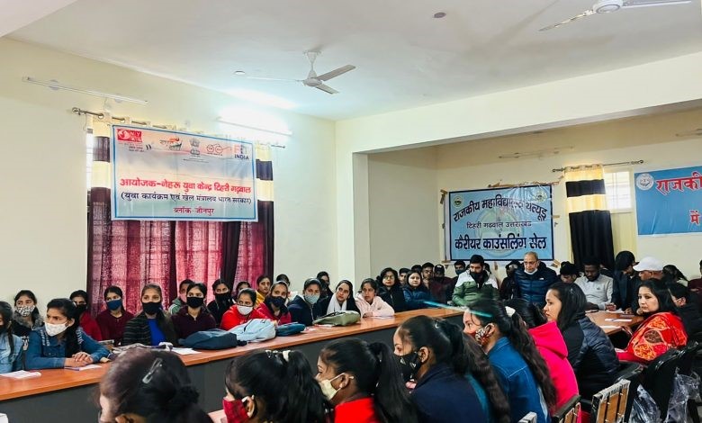 थत्यूड़ उत्‍तराखंड न्यूज़ : नेहरू युवा केंद्र के तत्वावधान में कॅरियर परामर्श प्रकोष्ठ की बैठक थत्यूड में आयोजित की।