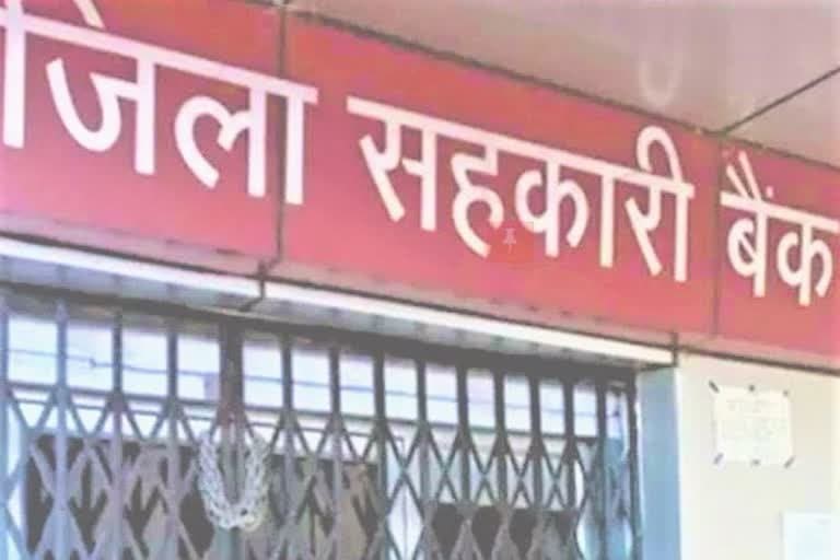 उत्‍तराखंड न्यूज़ : नियुक्ति में घपले के बीच सहकारी बैंकों के कई अधिकारियों का तबादला, कुछ पर कार्रवाई
