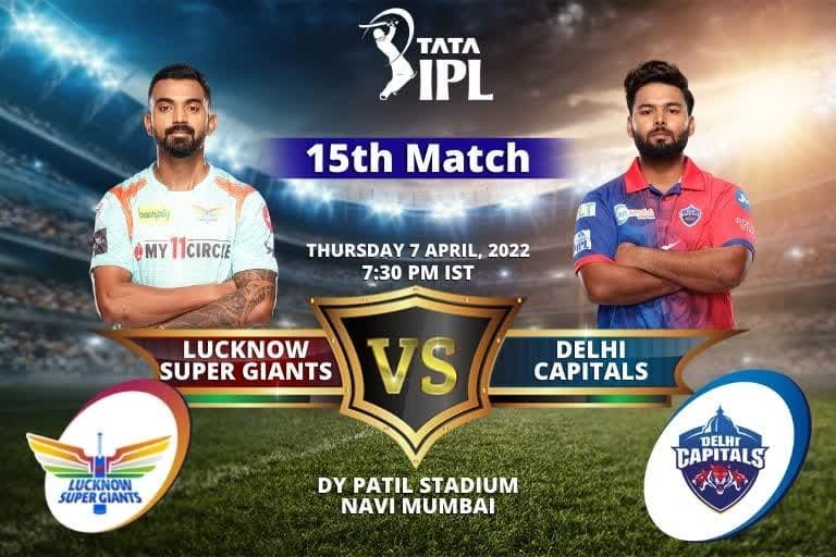 IPL 2022, 14वां मैच: लखनऊ सुपर जायंट्स और दिल्ली कैपिटल्स की टीम आज आईपीएल में आमने-सामने