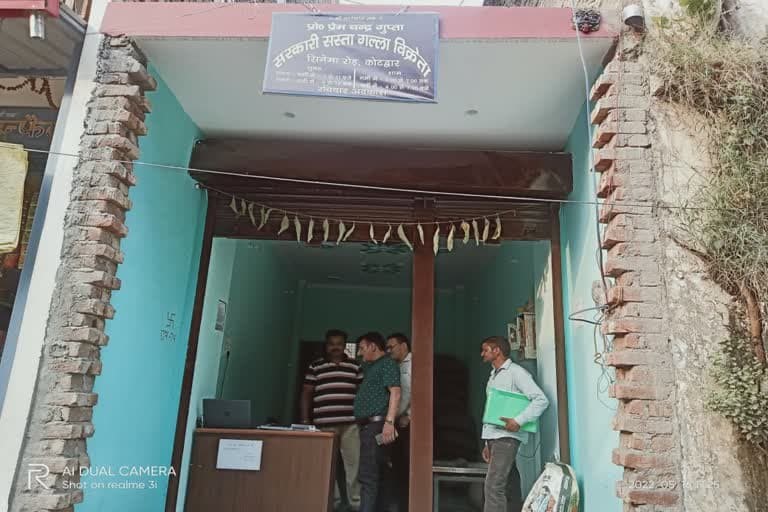 पौड़ी गढ़वाल उत्‍तराखंड न्यूज़ : खाद्य पूर्ति अधिकारी ने कोटद्वार डिपो से संबद्ध 4 एफपीएस के लाइसेंस लापरवाही के चलते रद्द किये और 13 दुकानों की जमानत भी जब्त कर ली गई है