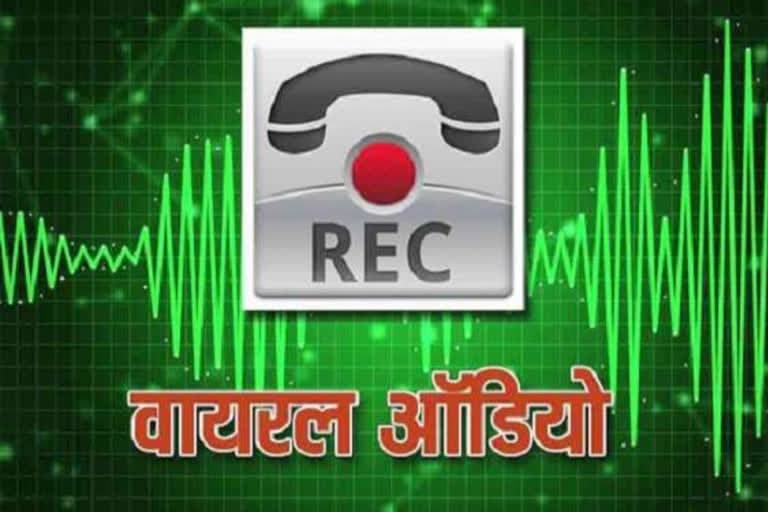 उत्‍तराखंड न्यूज़ : वायरल ऑडियो से मेल खाती रुड़की मेयर की आवाज, पुलिस ने कार्रवाई के लिए सरकार को भेजा पत्र
