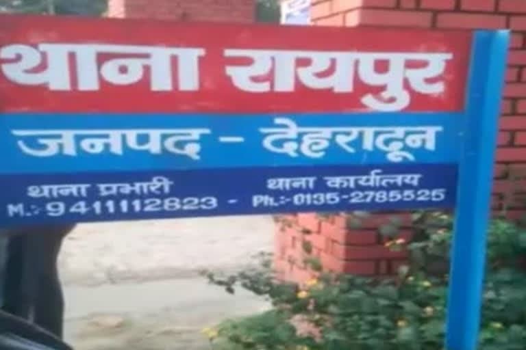 देहरादून न्यूज़ : देहरादून में कचरा संग्रहण कंपनी के सुपरवाइजर पर लगा धोखाधड़ी का आरोप, केस दर्ज