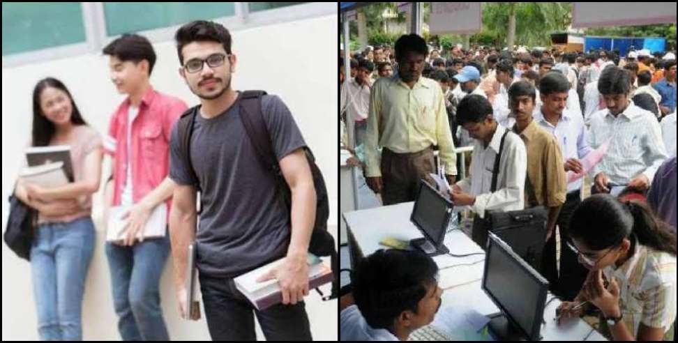 उत्‍तराखंड न्यूज़ :12 जुलाई को देहरादून में रोजगार मेला, मौके पर ही मिलेगी नौकरी.. जरूर लेकर जाएं ये दस्तावेज