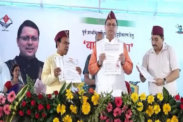 उत्‍तराखंड न्यूज़ : उत्तराखंड में सीएम धामी ने शुरू की नई शिक्षा नीति, बना देश का पहला राज्य