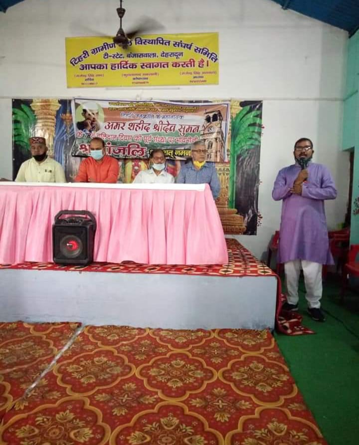 देहरादून : आज महापौर सुनील उनियाल गामा ने श्रीदेव सुमन की पुण्यतिथि पर टिहरी नगर में श्रद्धांजलि कार्यक्रम के अवसर पर कहाँ : बीज यदि स्वयं न खिल पाए तो वह अपने को सड़ा- गला कर दूसरे के लिए खाद बन जाता है।