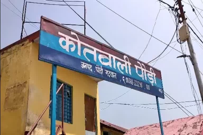 पौड़ी में बहू ने ससुर के खिलाफ दर्ज कराया मुकदमा , ये था पूरा मामला
