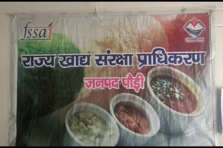 पौड़ी में घी की आरएम वैल्यू कम निकली, कंपनी पर कार्रवाई की तैयारी