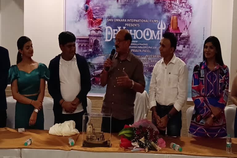 देहरादून : वन मंत्री सुबोध उनियाल ने देवभूमि' फिल्म का' शुभारंभ किया