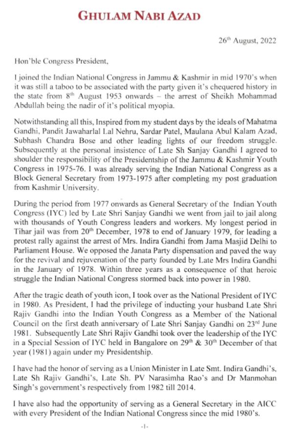 नई दिल्ली : कांग्रेस पार्टी की प्राथमिक सदस्यता समेत सभी पदों से गुलाम नबी आजाद ने इस्तीफा दिया