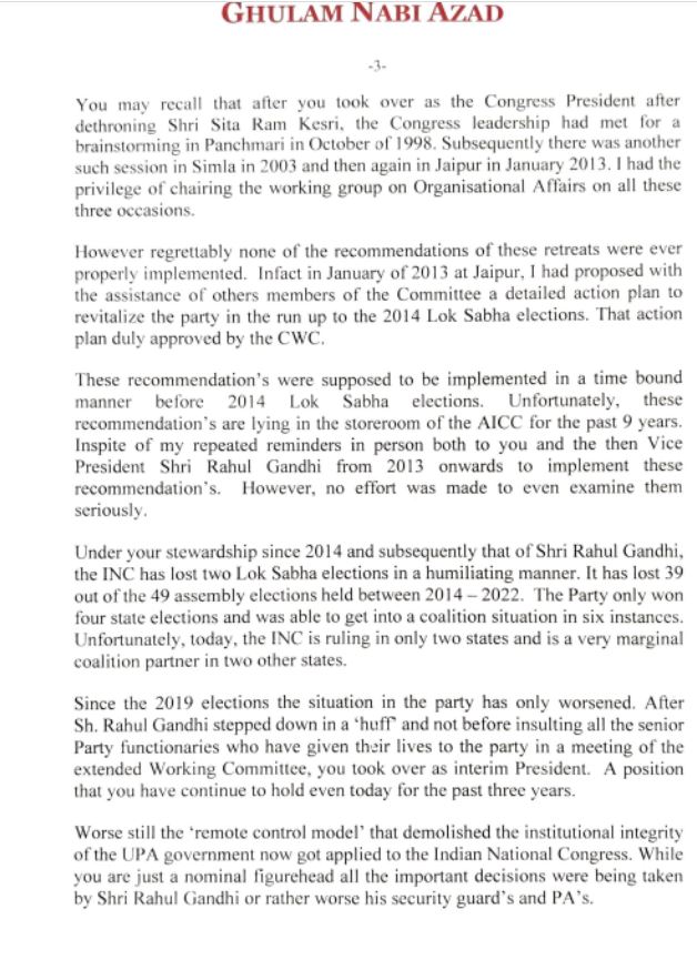 नई दिल्ली : कांग्रेस पार्टी की प्राथमिक सदस्यता समेत सभी पदों से गुलाम नबी आजाद ने इस्तीफा दिया
