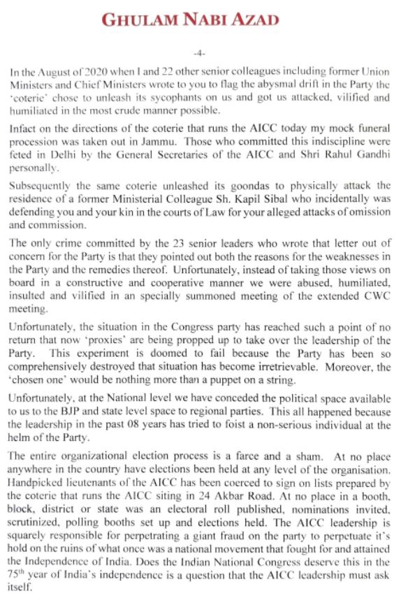 नई दिल्ली : कांग्रेस पार्टी की प्राथमिक सदस्यता समेत सभी पदों से गुलाम नबी आजाद ने इस्तीफा दिया